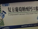 [三精]復方葡萄糖酸鈣口服溶液 10ml*16支 1盒裝 10ml*16支藍瓶鈣兒童補鈣預防骨質(zhì)疏松佝僂病 26年6月過(guò)期 曬單實(shí)拍圖
