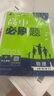 2025版高中必刷題 高一下 物理 必修 第二冊(cè) 人教版 教材同步練習(xí)冊(cè) 理想樹(shù)圖書(shū) 曬單實(shí)拍圖