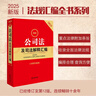2025最新公司法及司法解釋匯編 曬單實(shí)拍圖