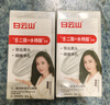 白云山壬二酸清潔泥膜棒去黑頭收斂毛孔粉刺深層清潔煙酰胺 白云山壬二酸2支裝=每支/14.9（一周期） 曬單實(shí)拍圖