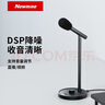 紐曼ZM06 電腦麥克風(fēng)收音麥 USB游戲桌面降噪話筒  電腦臺式筆記本網(wǎng)課會議語音直播錄音電容麥 黑色 曬單實(shí)拍圖