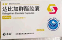 澤暢 達比加群酯膠囊 110mg*30粒/盒 掛號問(wèn)診取藥服務(wù) 曬單實(shí)拍圖
