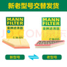 曼牌（MANNFILTER）濾清器套裝空氣濾+活性炭空調(diào)濾適用凱迪拉克XT5 XT6 2.0T 曬單實拍圖