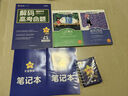 選擇性必修一/必修三】天星教育2026高中教材幫高二上冊(cè)教材全套選擇性必修第一冊(cè)必修3必修4劃重點(diǎn)課本完全解讀高中同步講解資料 選修1】數(shù)學(xué)·選擇性必修第一冊(cè)·RJA(人教A版) 曬單實(shí)拍圖