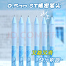 晨光(M&G)文具按動(dòng)中性筆 深藍星球書(shū)寫(xiě)小行家速干ST筆0.5mm 大角度筆夾刷題筆 學(xué)生考試日常簽字筆 AGPH8512 曬單實(shí)拍圖