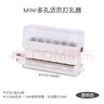 可得優(yōu)【超級爆款】A5/B5/A4多孔打孔器學(xué)習神器學(xué)生打孔機裝訂學(xué)習資料活頁(yè)打洞器 曬單實(shí)拍圖