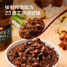 京東京造 0添加牛肝菌山珍醬210g 香菇醬拌飯拌面醬下飯菜炒飯調味 曬單實(shí)拍圖