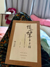 正版舊書(shū) 驚雷十年夢(mèng)未醒：檔案中的晚清史事與人物 曬單實(shí)拍圖