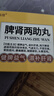 恒玉佳脾腎兩助丸9g*6丸健脾益氣滋補肝腎脾腎兩虛腰酸腎陽(yáng)虛射精快早泄敏感持久不射腎虛調理男士大蜜丸 5盒裝【半療程裝】 曬單實(shí)拍圖