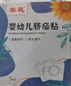 葵花臍疝貼 嬰兒0-3個(gè)月凸肚臍專(zhuān)用疝氣貼寶寶臍疝帶肚臍貼新生兒透氣 單盒裝【體驗裝】 5貼/盒 曬單實(shí)拍圖