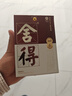 舍得 露酒 萬(wàn)里露 36度 500ml*2瓶  禮盒裝 曬單實(shí)拍圖