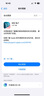 Apple/蘋果 iPhone 16 256GB 白色 支持移動聯(lián)通電信5G 手機【返移動話費券】 曬單實拍圖