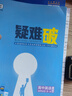 曲一線(xiàn) 高一下高中英語(yǔ) 選擇性必修第一冊 人教版 新教材 2026高中同步5年高考3年模擬五三 曬單實(shí)拍圖