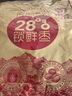 好想你 28°特級(jí)鎖鮮棗500g/7袋 蜜餞果干紅棗新疆免洗可夾核桃 曬單實(shí)拍圖