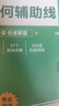 【當當】初中數學(xué)二級公式快解 幾何輔助線(xiàn)快解 中考英語(yǔ)提分作文一本通 秒記小四門(mén) 語(yǔ)文高分作文有公式 小四門(mén)必背知識一本全初中提分高頻考點(diǎn)全面梳理重點(diǎn)難點(diǎn)專(zhuān)項突破解題書(shū) 【3冊】二級公式+幾何專(zhuān)項+函 曬單實(shí)拍圖