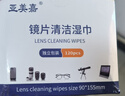 亞美嘉 擦鏡紙 眼鏡布 鏡頭紙 一次性擦眼鏡紙 鏡頭布 手機電腦屏幕清潔濕巾中號（15.5*9cm) 120片裝 曬單實拍圖