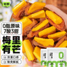 輕即低脂梅有芒果卡減青梅芒果干獨立包裝孕婦蜜餞無(wú)零食食品添加120g 曬單實(shí)拍圖