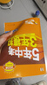 曲一線(xiàn) 53初中物理 九年級全一冊 北師大版 2025秋初中同步練習 5年中考3年模擬五三 曬單實(shí)拍圖