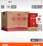 劍南春 金劍南 名典三星 52度 500ml*6瓶 整箱裝 濃香型白酒 曬單實(shí)拍圖