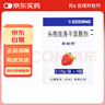 【原研藥】?？虅?頭孢克洛干混懸劑 0.125g*9袋/盒 曬單實(shí)拍圖