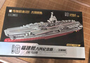 奇妙（keeppley）福建艦紀念版航母積木大國重器軍事模型玩具送男孩生日禮物 曬單實(shí)拍圖