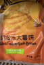 麥肯 原切冷凍大薯餅 1.5千克 1.5kg 曬單實(shí)拍圖