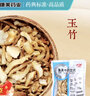 康美茯苓 康美中藥茯苓中藥材正品中藥飲片 利水滲濕 健脾 寧心 三伏天泡水大藥房中藥材抓配可磨茯苓粉 茯苓100g【利水滲濕 健脾 寧心】 曬單實拍圖
