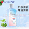 嚴(yán)迪（YANDY）氯己定含漱液抑菌漱口水300ml 口腔潰瘍牙周牙齦種植正畸拔牙術(shù)后 曬單實(shí)拍圖