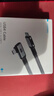 海備思（Hagibis）USB4數據線(xiàn)全功能兼容雷電4視頻線(xiàn)彎頭type-c快充PD240w充電線(xiàn)40Gbps適用手機iPhone16筆記本電腦 曬單實(shí)拍圖