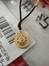 世紀緣八寶羅盤(pán)黃金吊墜送女友生日禮物  金重約0.95g【送編繩】 曬單實(shí)拍圖