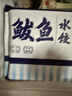 船歌魚(yú)水餃 鲅魚(yú)水餃460g/袋 24只 生鮮健康早餐夜宵 海鮮手工滋補速凍餃子 曬單實(shí)拍圖
