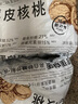 新邊界（new boundaries）薄皮核桃1500g 新疆特產(chǎn)阿克蘇核桃堅(jiān)果炒貨手剝?cè)读控?曬單實(shí)拍圖