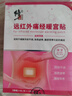 修正遠(yuǎn)紅外暖宮貼大姨媽痛經(jīng)月經(jīng)不調(diào)量少發(fā)黑氣血虛宮寒腹部受寒酸痛 曬單實(shí)拍圖