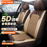 RATHBONE汽車(chē)座套夏季日產(chǎn)軒逸驪威藍鳥(niǎo)勁客途達座椅套四季通用座墊套 曬單實(shí)拍圖