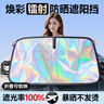 KOOLIFE汽車遮陽擋前擋防曬隔熱罩車窗內(nèi)擋風(fēng)玻璃遮陽簾傘擋板2025新款 曬單實(shí)拍圖