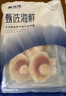 富海錦 蒜蓉粉絲扇貝凈重1.6斤 12只大號扇貝肉  海鮮火鍋燒烤食材 生鮮 曬單實(shí)拍圖