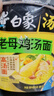 白象 方便面 湯好喝老母雞湯面116g*12桶泡面整箱 濃湯泡面 曬單實(shí)拍圖