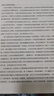 聰明卻混亂的孩子：利用“執行技能訓練”提升孩子學(xué)習力和專(zhuān)注力   曬單實(shí)拍圖