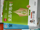 全品學(xué)練考高中語(yǔ)文數學(xué)英語(yǔ)物理化學(xué)生物政治歷史地理 必修1234&選擇性必修1234 高中同步練習冊AI智慧教輔 必修1（2025秋新版） 化學(xué)【人教版RJ】基礎版 曬單實(shí)拍圖
