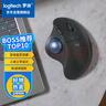 羅技（Logitech）ERGO M575 S 人體工學(xué)鼠標(biāo) 軌跡球鼠標(biāo) 無線藍(lán)牙雙模 辦公鼠標(biāo) 帶無線2.4G接收器 石墨黑 曬單實(shí)拍圖