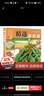 【官方正版】百鮮美食坊 美食天下 美味易做家常菜食譜 主食小炒煲湯涼拌菜家常菜特色菜廚師川菜湘菜書(shū) 百鮮美食坊 精選家常菜 曬單實(shí)拍圖