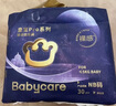 babycare皇室pro裸感紙尿褲mini裝NB30片(<5kg)新生兒嬰兒尿不濕超薄透氣 曬單實(shí)拍圖