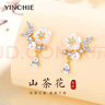 銀千惠925銀山茶花耳釘女士高級感耳環(huán)耳飾品七夕情人節(jié)生日禮物送女友 茶花耳釘+七倉配送/當次日達 精美禮盒送老婆/配首飾證書/七夕節(jié)女生禮物 曬單實拍圖