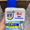家安洗衣機清洗劑250ml*2波輪滾筒洗衣機清潔劑強力去污除垢殺菌 曬單實拍圖