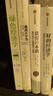 諾貝爾經(jīng)濟學(xué)獎得主套裝03 世界經(jīng)濟的未來(lái) 貧窮的本質(zhì) 好的經(jīng)濟學(xué) 敘事經(jīng)濟學(xué) 綠色經(jīng)濟學(xué) 逃離不平等 美國怎么了 克魯格曼經(jīng)濟學(xué)講義 中信出版社圖書(shū) 曬單實(shí)拍圖