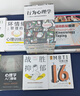 圖解MBTI16型人格 心理學(xué)與性格解析 曬單實(shí)拍圖