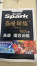 2026新星火英語(yǔ)巔峰訓練七年級完形填空閱讀理解短文填空任務(wù)型閱讀組合訓練2026新版英語(yǔ)專(zhuān)項練習初一英語(yǔ)聽(tīng)說(shuō)讀寫(xiě)提升全國通用時(shí)文閱讀專(zhuān)項巔峰訓練習題 曬單實(shí)拍圖