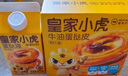 皇家小虎蛋撻30個(gè)套裝蛋撻液組合1.6kg空氣炸鍋半成品帶錫紙  源頭直發(fā) 曬單實(shí)拍圖