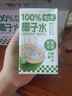 【15天內新鮮日期】顏小萌100%椰子水 0脂0添加 電解質(zhì)果汁飲料 100%椰子汁250ml*10盒裝 1箱 曬單實(shí)拍圖