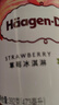 哈根達斯（Haagen-Dazs）經(jīng)典草莓味大桶冰淇淋 473ml/桶 雪糕 曬單實(shí)拍圖
